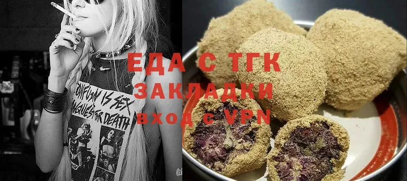 Еда ТГК конопля Искитим