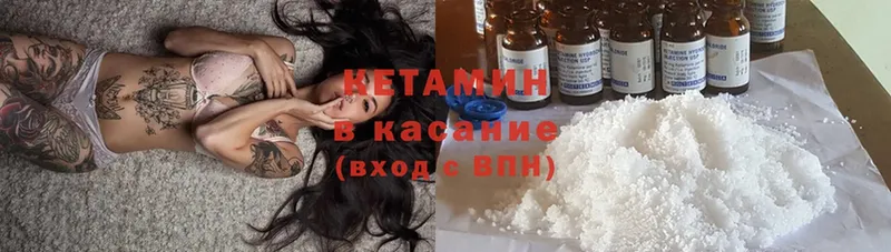 наркошоп  площадка клад  КЕТАМИН ketamine  Искитим 