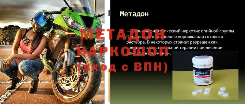 mega маркетплейс  Искитим  МЕТАДОН кристалл 